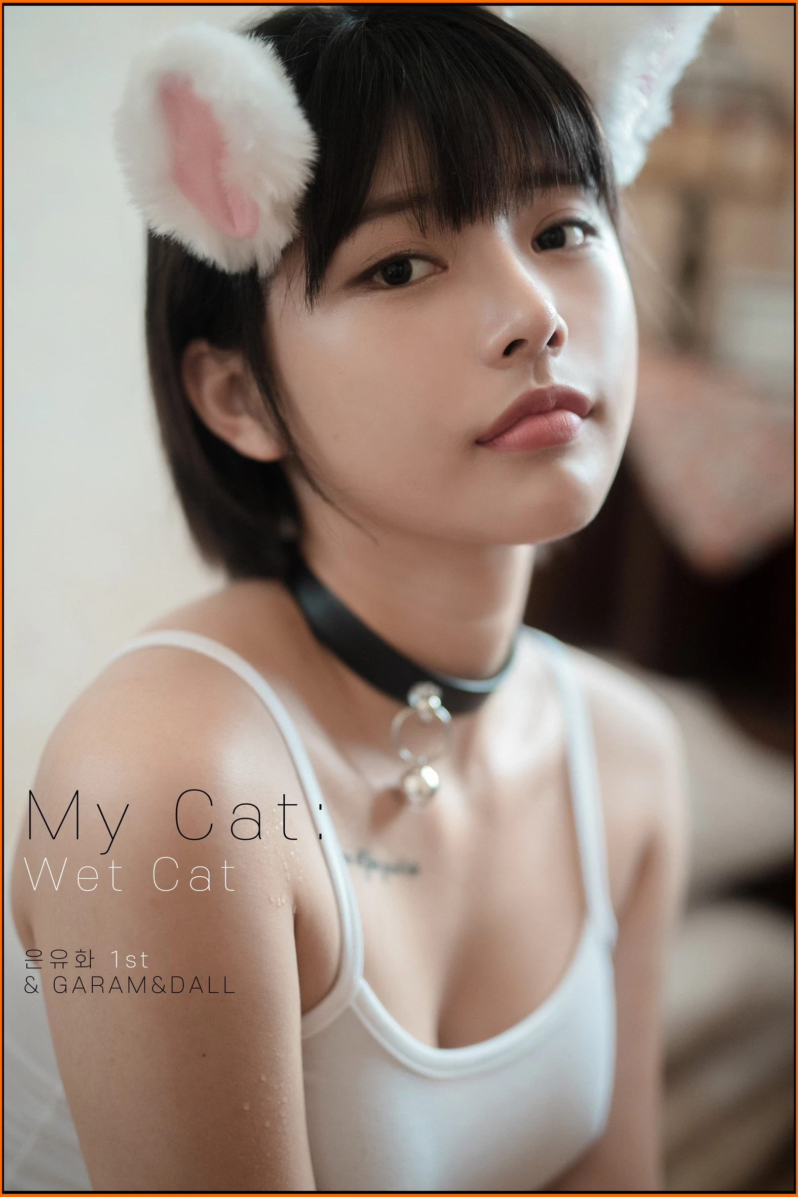 U.Hwa [은유화] - My Cat 2 [98P]