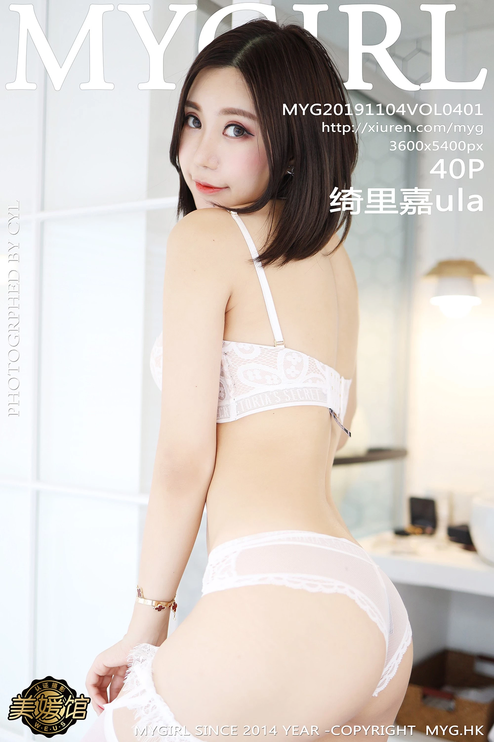 [MyGirl美媛馆系列]2019.11.04 VOL.401 绮里嘉ula 性感写真[41P]