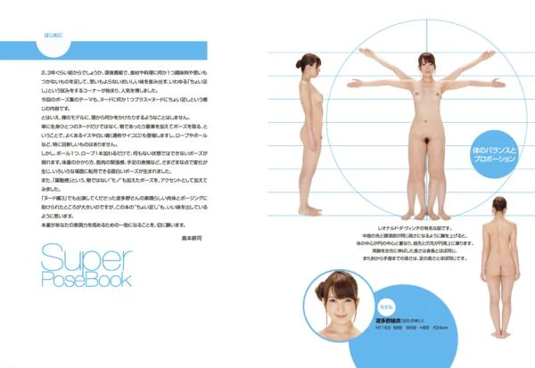 波多野结衣_-_Super_Pose_Book-01 [80P]