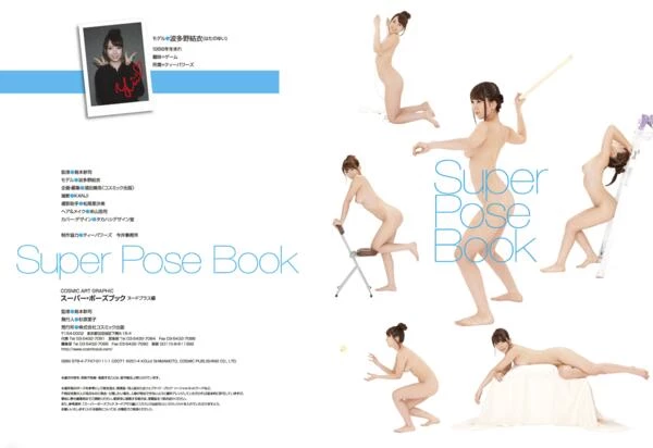 波多野结衣_-_Super_Pose_Book-01 [80P]