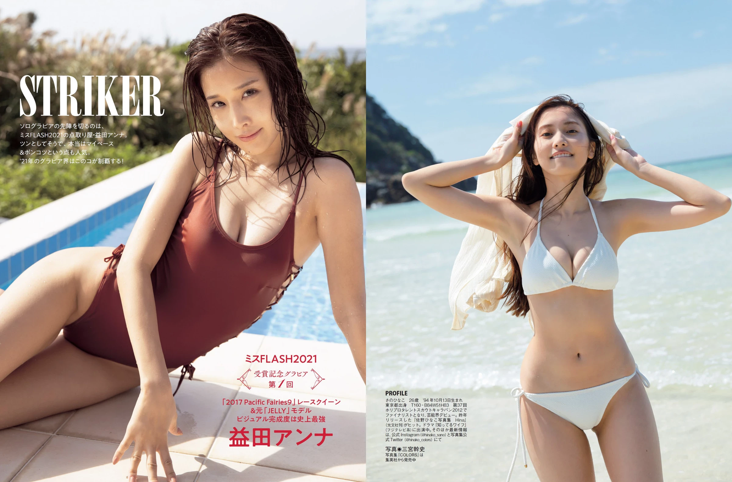 春野恵[Girlz-High] Megumi Haruno bfaz_030 [395P]