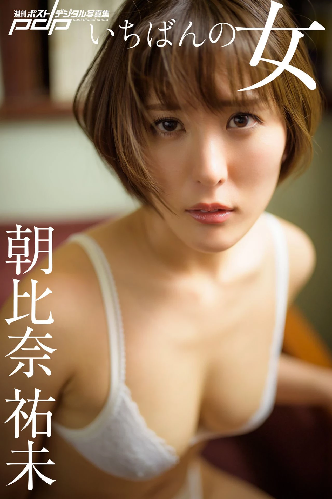 [朝比奈祐未] 美艳型美女胸型真的很赞！形状看起来诱人 [29P]