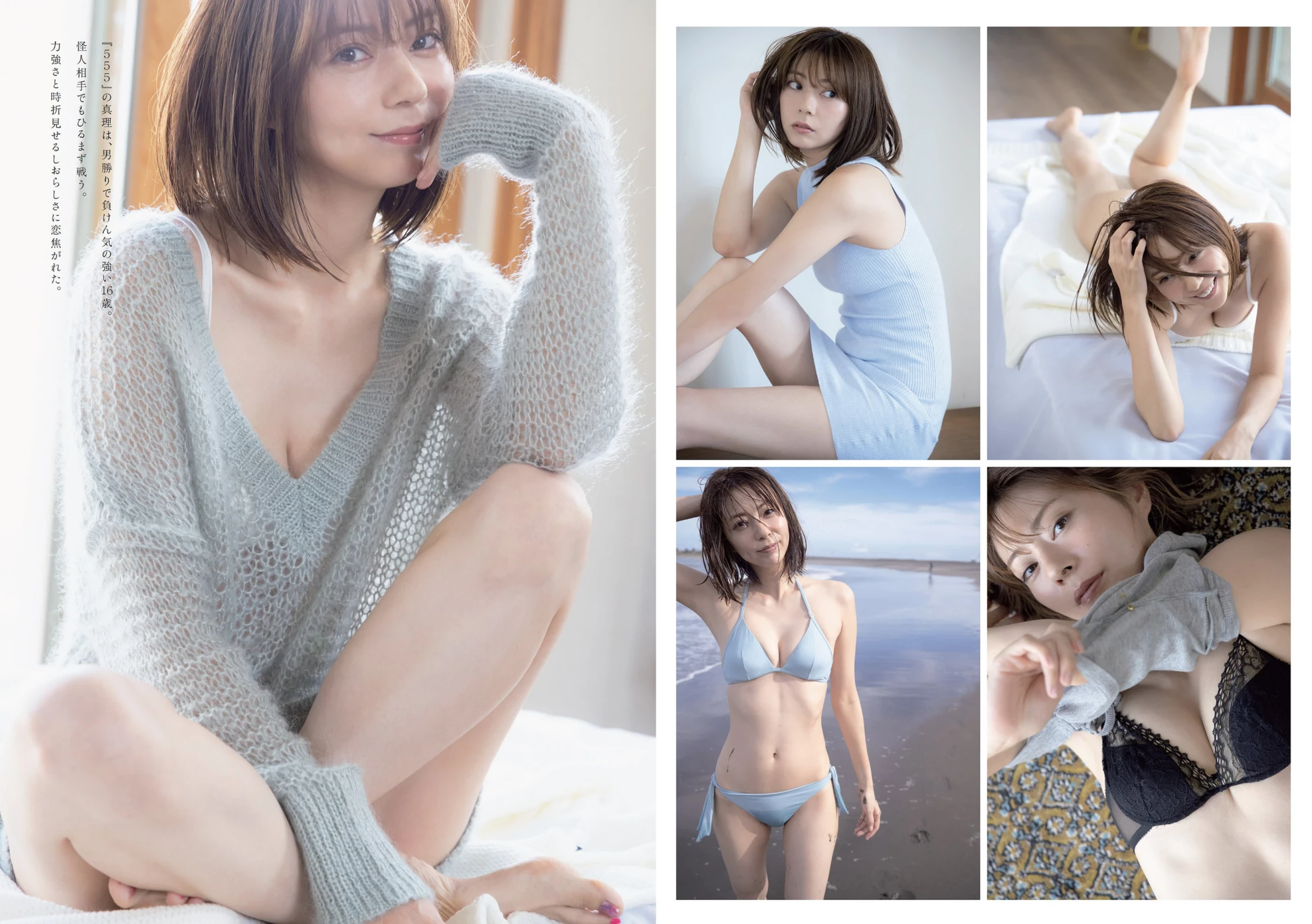 青岛心[绝狼ZERO寻海爱丽丝][Photobook] [デジタル限定]写真集“纯洁” [341P]