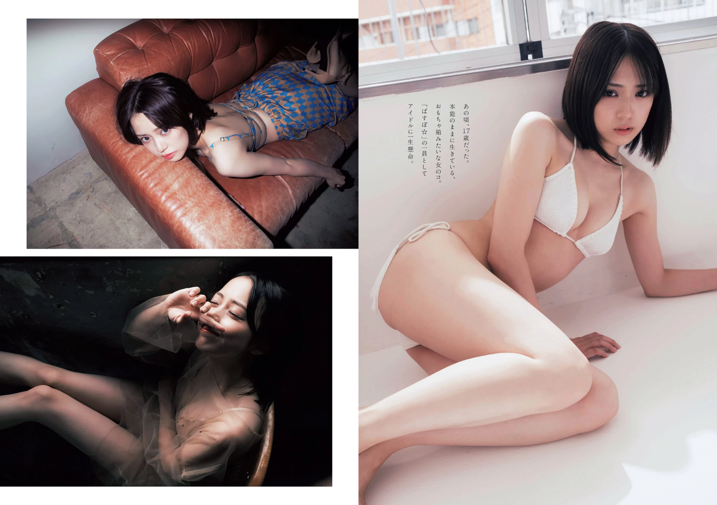 青岛心[绝狼ZERO寻海爱丽丝][Photobook] [デジタル限定]写真集“纯洁” [341P]