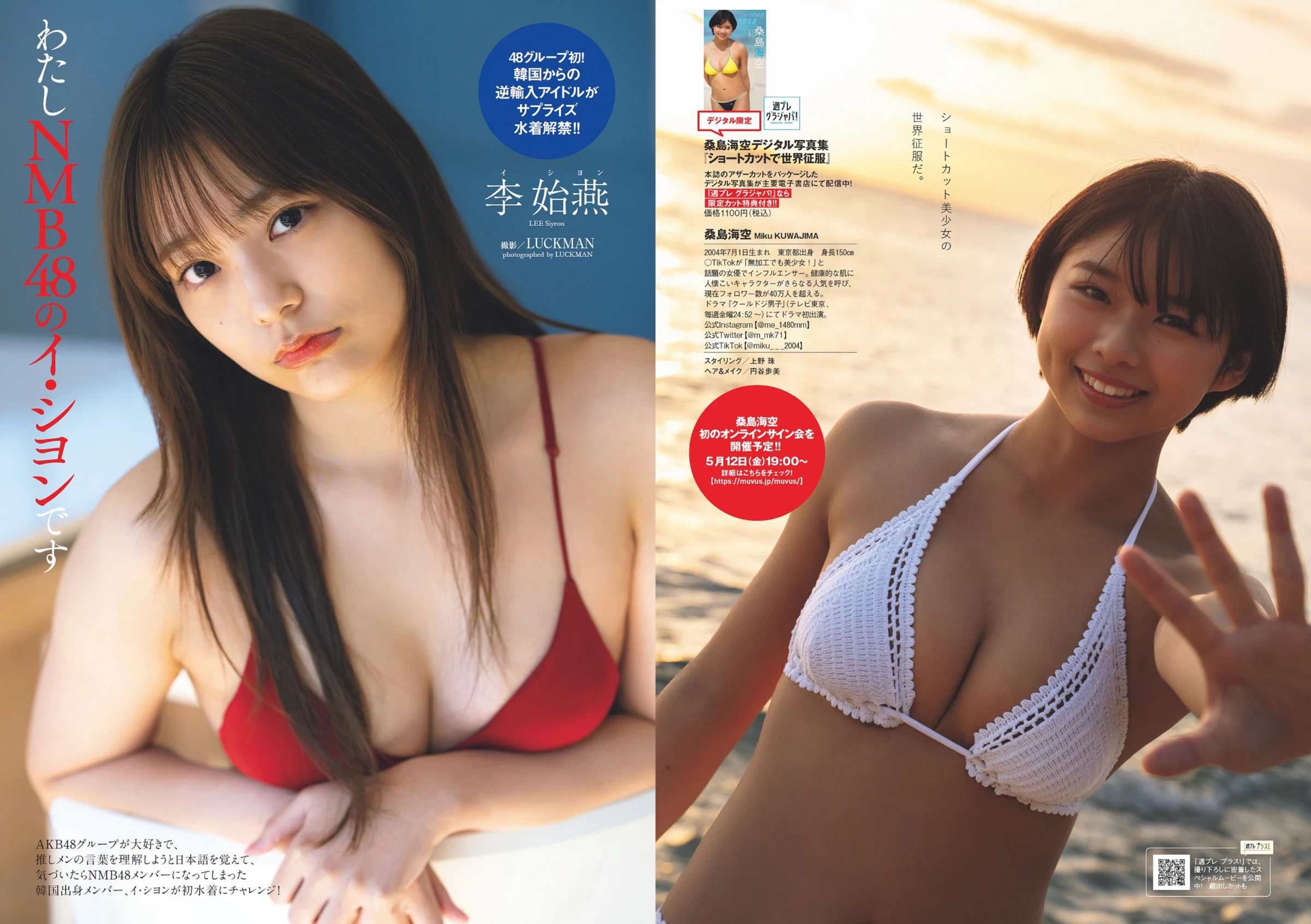 青岛心[绝狼ZERO寻海爱丽丝][Photobook] [デジタル限定]写真集“纯洁” [341P]