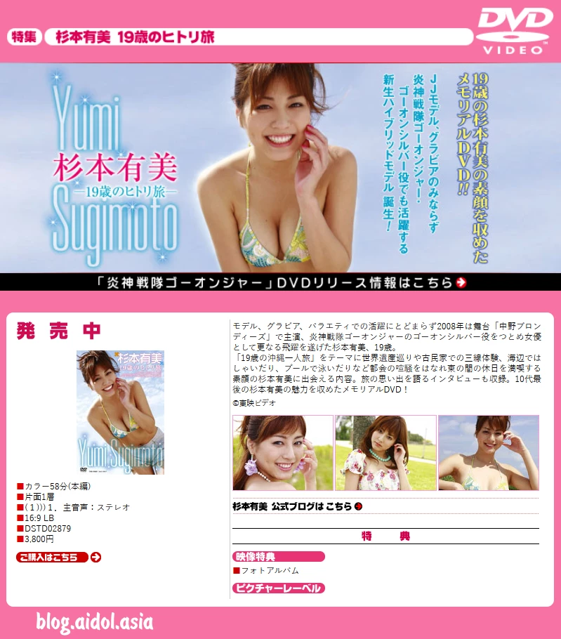 杉本有美[须塔美羽   轰音银][PB写真集] 2013.12.25 Yumi Sugimoto - Morning Star [157P]