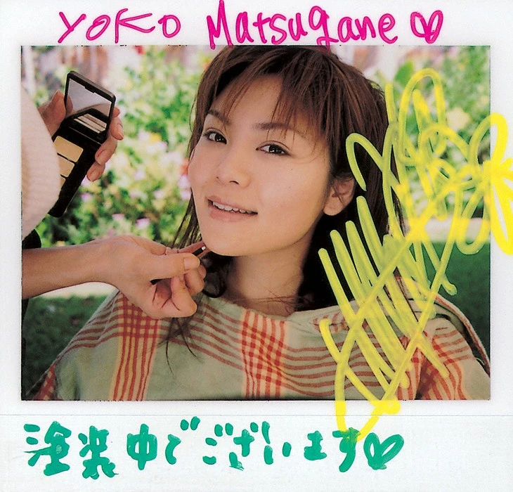 松金洋子Yoko Matsugane[YS Web] Vol.060 Yoko Matsugane - Zoooooooom in H! [385P]