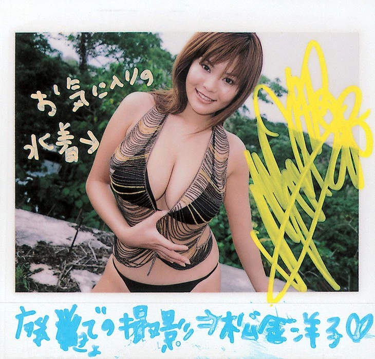 松金洋子Yoko Matsugane[YS Web] Vol.060 Yoko Matsugane - Zoooooooom in H! [385P]