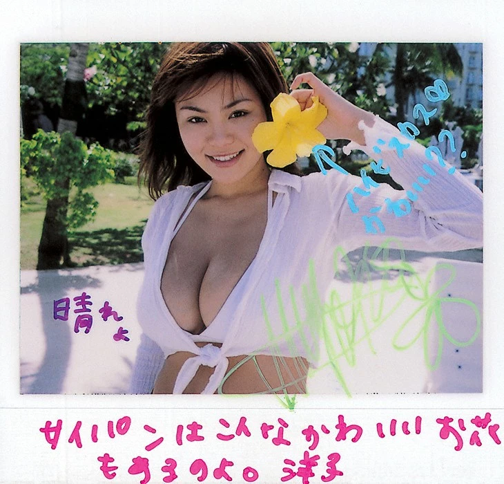 松金洋子Yoko Matsugane[YS Web] Vol.060 Yoko Matsugane - Zoooooooom in H! [385P]