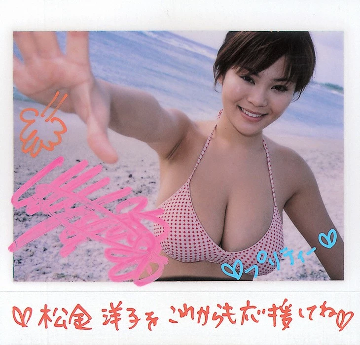 松金洋子Yoko Matsugane[YS Web] Vol.060 Yoko Matsugane - Zoooooooom in H! [385P]