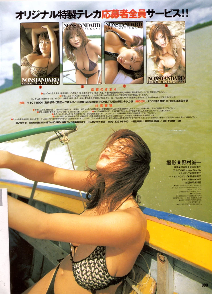 松金洋子Yoko Matsugane[YS Web] Vol.060 Yoko Matsugane - Zoooooooom in H! [385P]