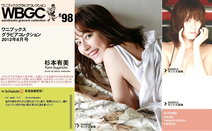 杉本有美[Wanibooks] No.98 Yumi Sugimoto zwny [488P]