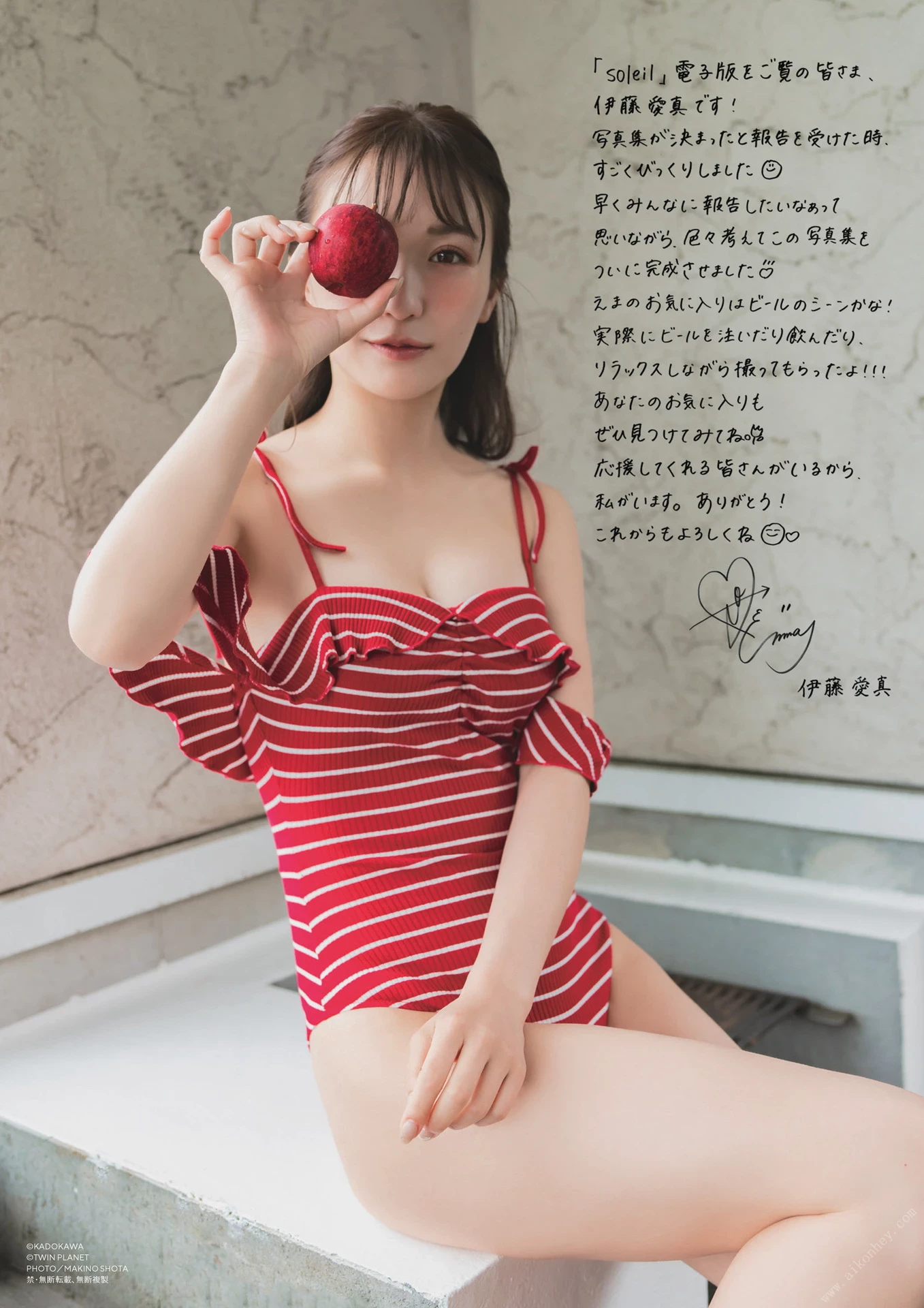 伊藤爱真 1st Photobook - Soleil ソレイユ [129P]