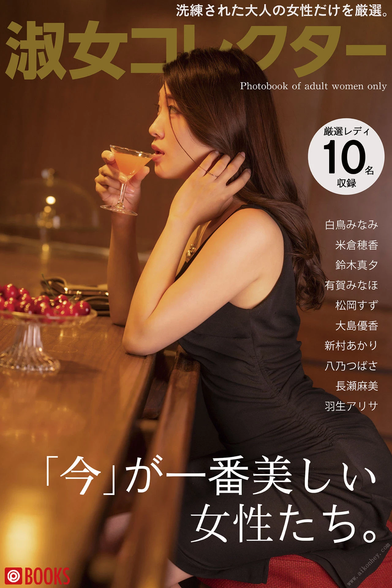 [有贺みなほ,新村あかり] 绝顶双组合 颜值身材全顶配 [22P]