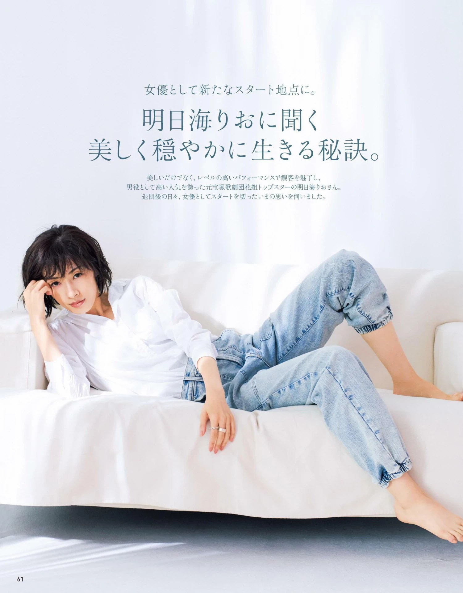 佐佐木希[anan[アンアン]] 2020.09.09 No.2215 [佐々木希] [130P]