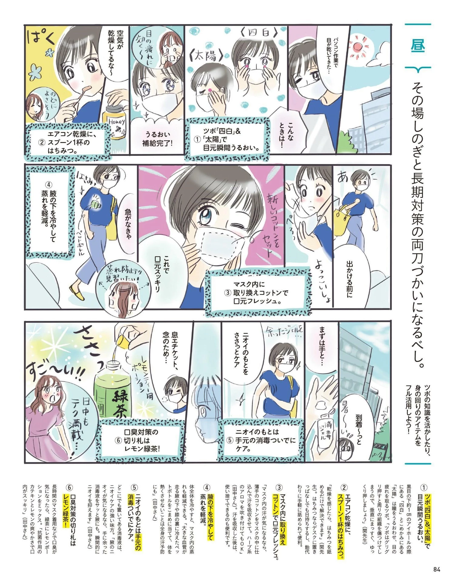 佐佐木希[anan[アンアン]] 2020.09.09 No.2215 [佐々木希] [130P]