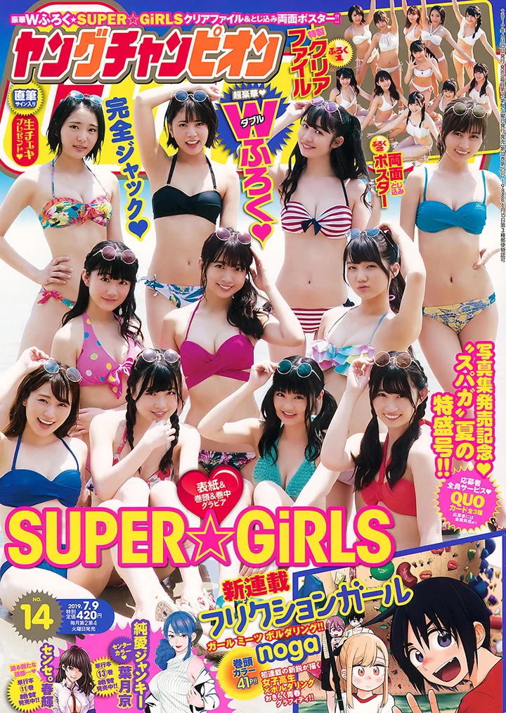 2019年7月23日 [写真]SUPER☆GiRLS改组后全力出击11名成员齐心拍性感写真争人气 [39P,片]