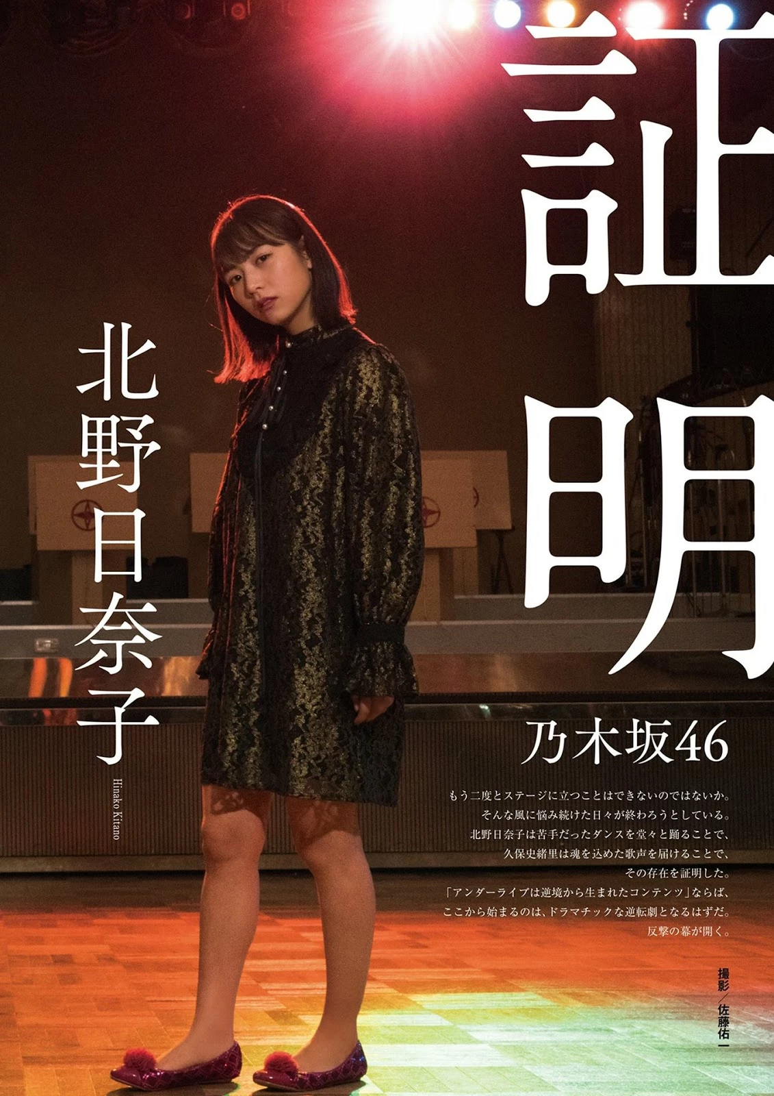 Hinako Kitano 北野日奈子, Shiori Kubo 久保史绪里, BUBKA 2019.03 [ブブカ 2019年3月号]