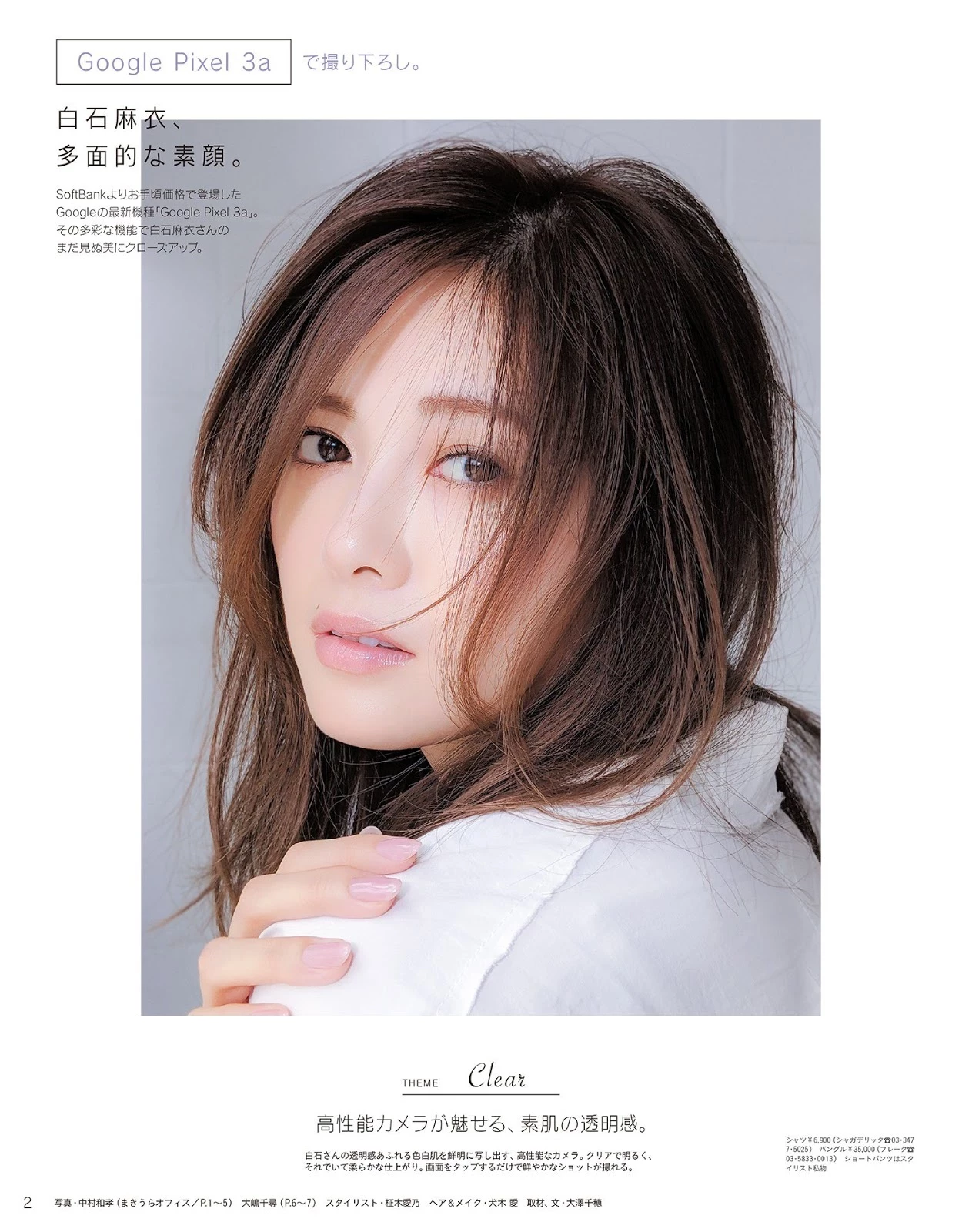 Maria Makino 牧野真莉爱, Hello! Project Digital Books Vol.170 Set.03Maria Makino 牧野真莉爱, Hello! Project...