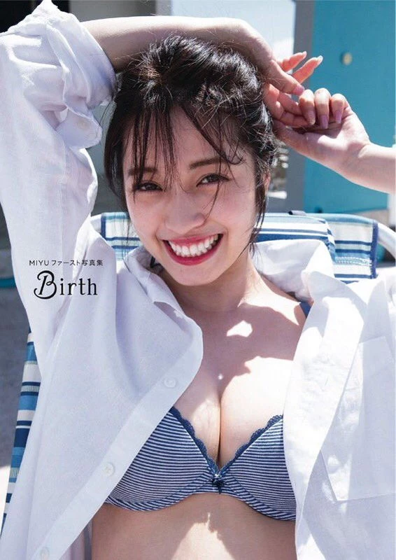 MIYU[20] グラビア逸材ルーキー爆乳美少女MIYU[20] 1st写真集カット解禁で艶っぽすぎる...