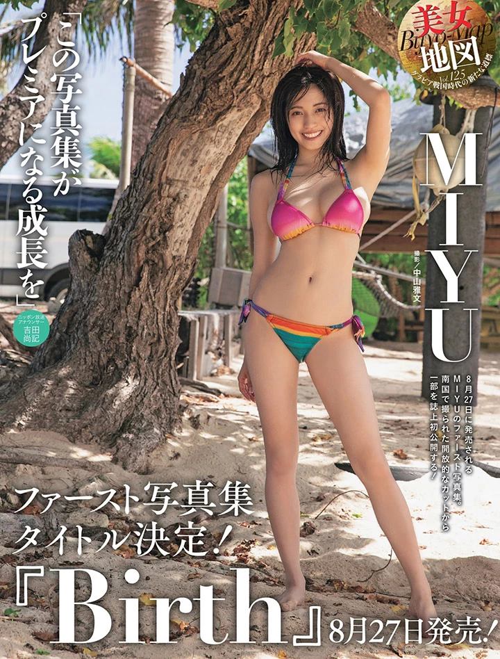 MIYU “CHERRSEE”成员