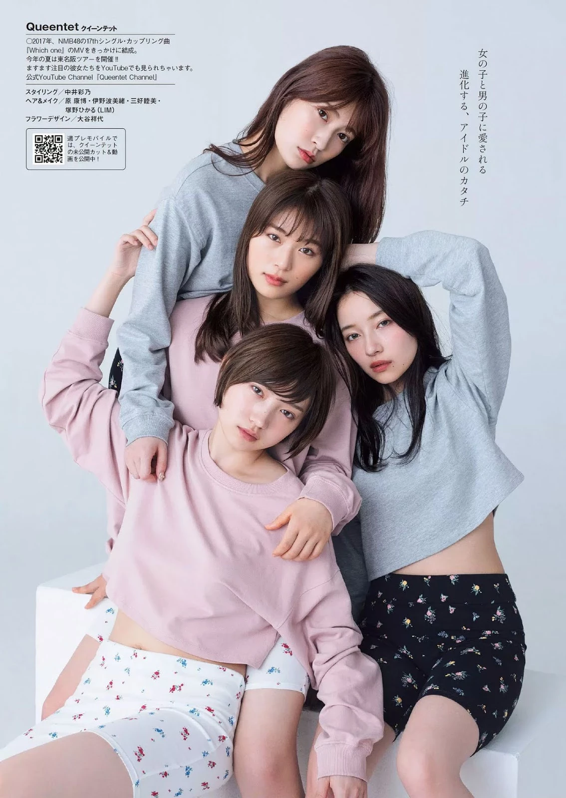 NMB48 Queentet, Weekly Playboy 2019 No.36 [周刊プレイボーイ 2019年36号]