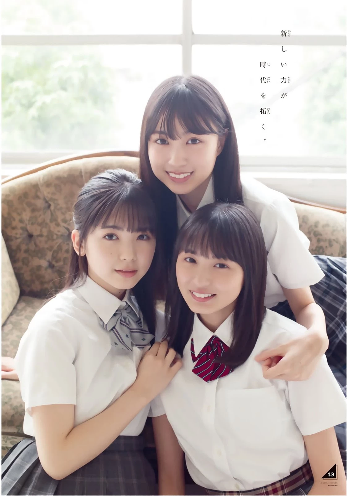 Sakura Endo 远藤さくら, Ayame Tsutsui 筒井あやめ, Haruka Kaki 贺喜遥香, Shonen Magazine 2019 No.38 [少...