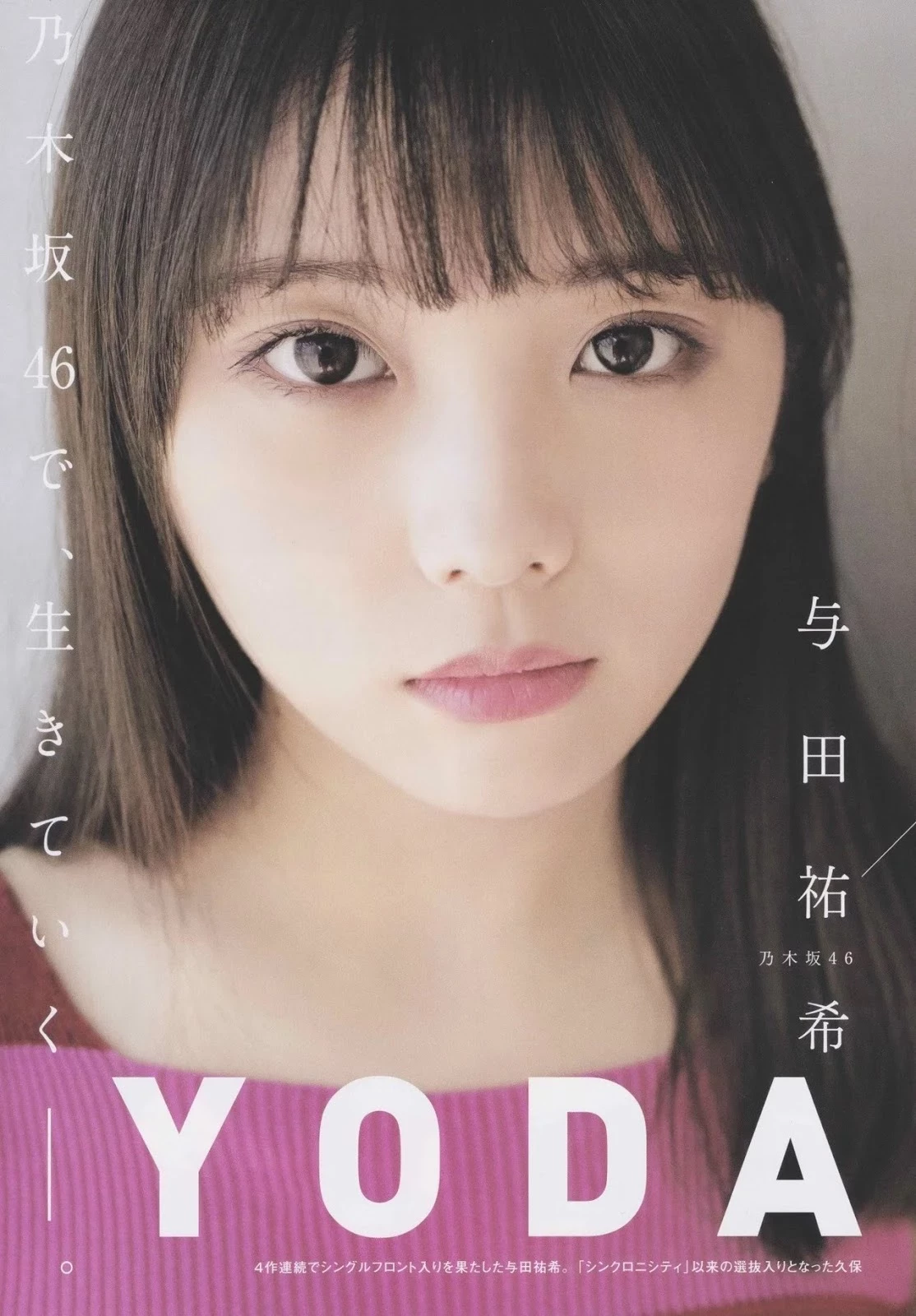 Shiori Kubo 久保史绪里, Shonen Magazine 2019 No.23 [少年マガジン 2019年23号]