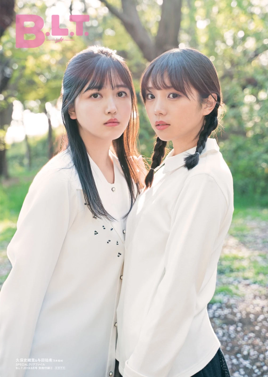 Shiori Kubo 久保史绪里, Yuki Yoda 与田祐希, B.L.T. 2019.06 [ビー エル ティー 2019年6月号]