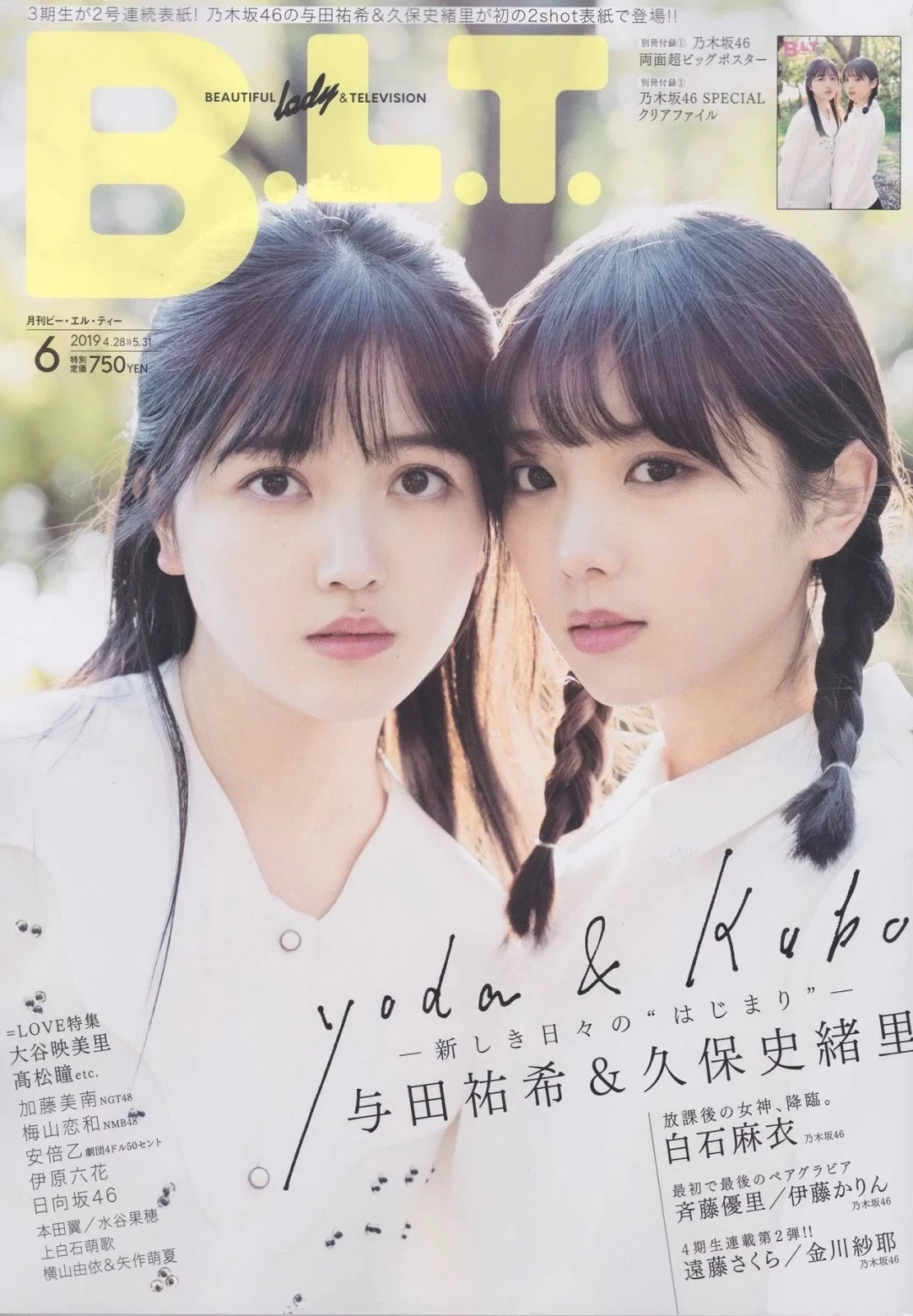 Shiori Kubo 久保史绪里, Yuki Yoda 与田祐希, B.L.T. 2019.06 [ビー エル ティー 2019年6月号]