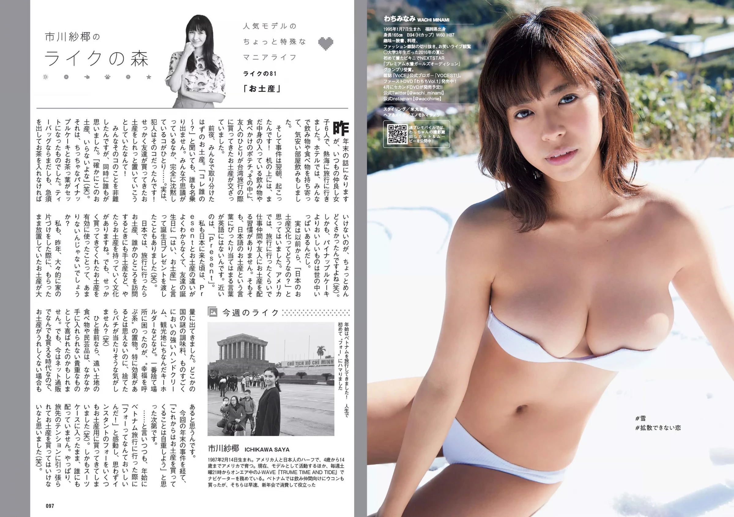 Weekly Playboy 2018年No.08 铃木友菜 関水渚 福岛雪菜 わちみなみ 冈副麻希 三城千咲 山崎真実