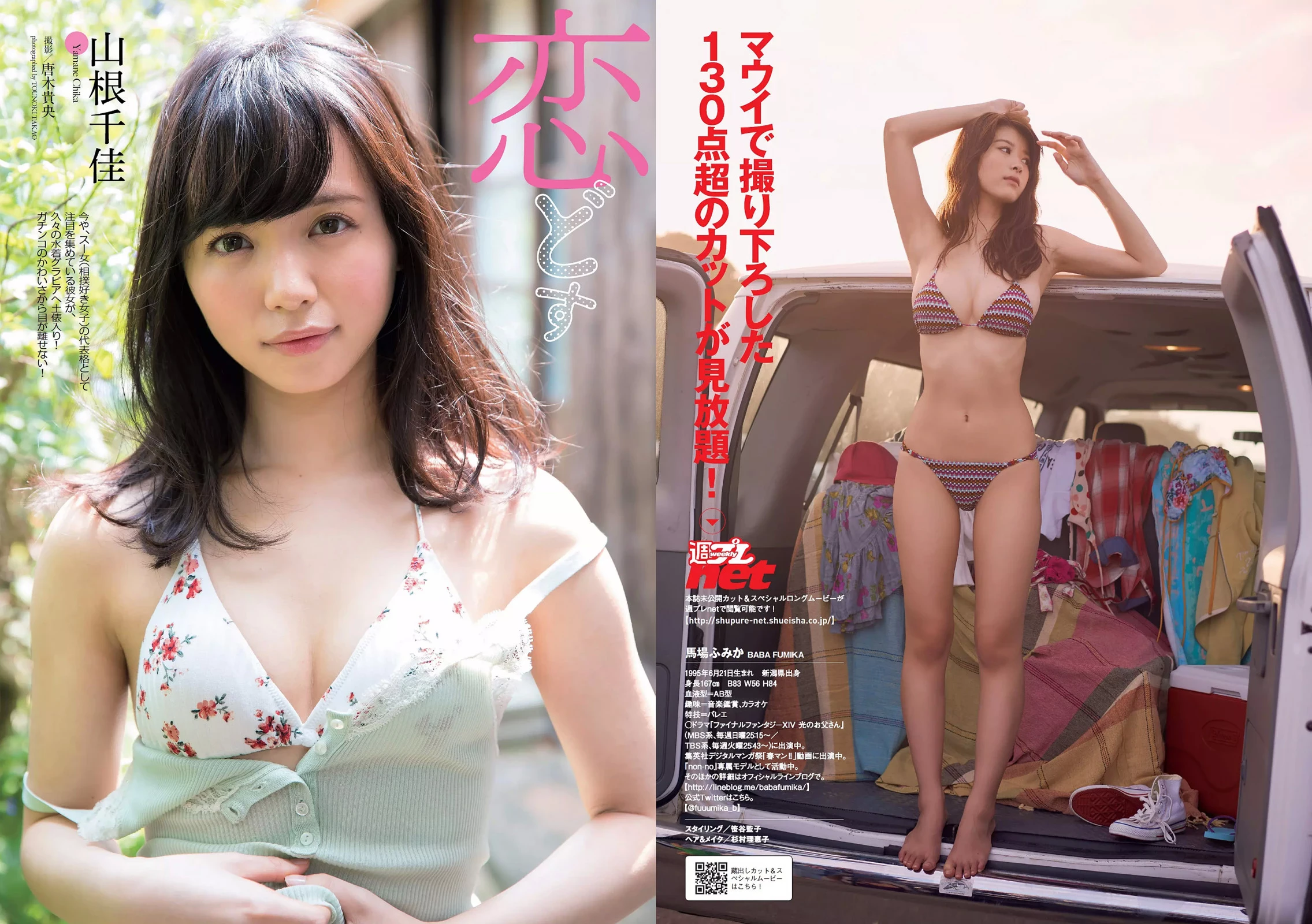 [Weekly Playboy] 2017 No.22 泽北るな 马场ふみか 山根千佳 柳ゆり菜 冈田奈々 桥本梨菜 小日...