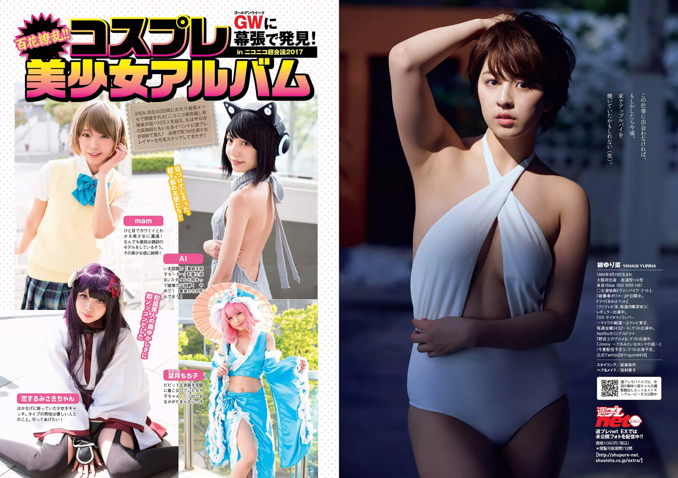 [Weekly Playboy] 2017 No.22 泽北るな 马场ふみか 山根千佳 柳ゆり菜 冈田奈々 桥本梨菜 小日...