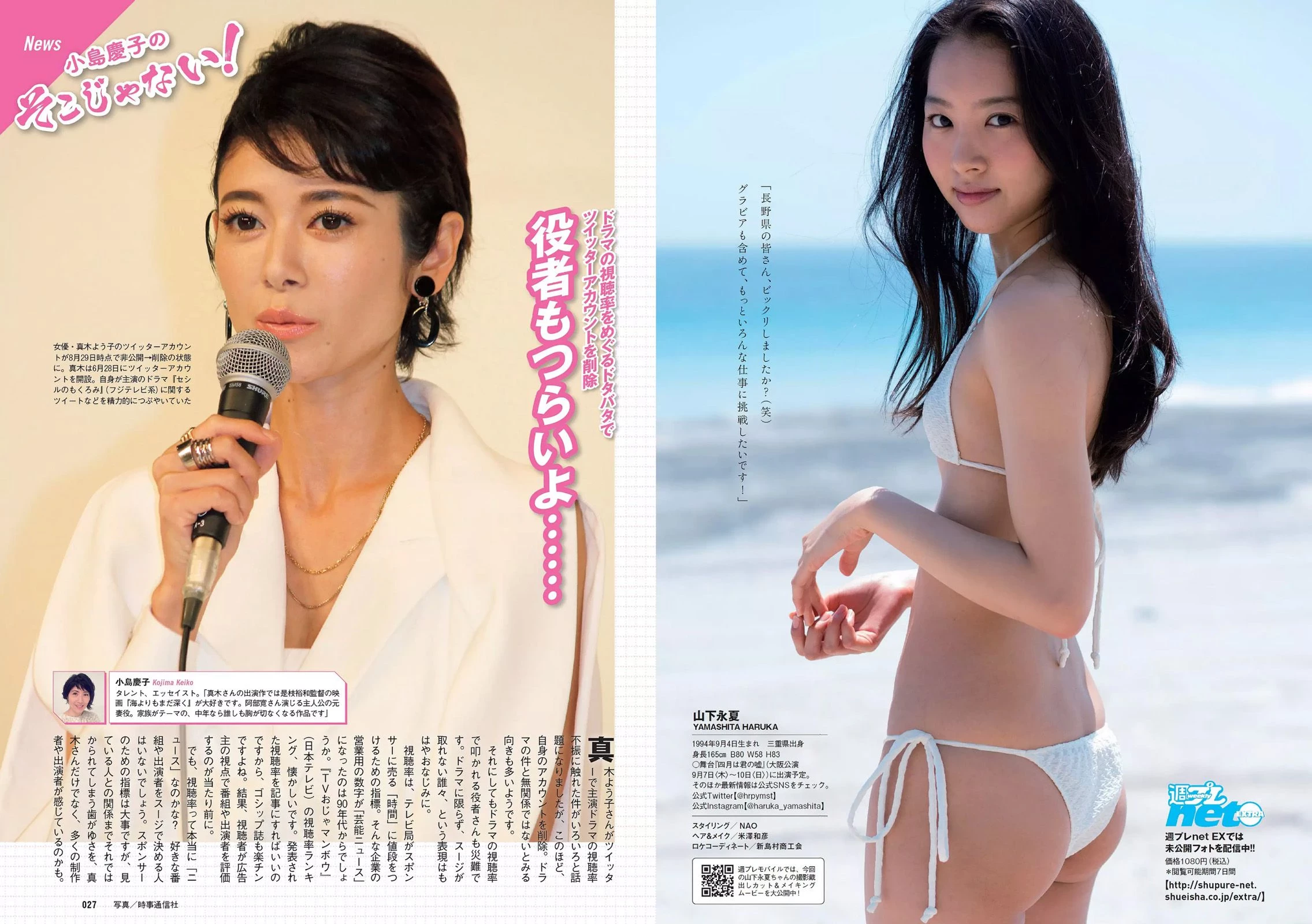 Weekly Playboy 2017年No.38 アンジェラ芽衣 白间美瑠 熊江琉唯 山下永夏 大原优乃