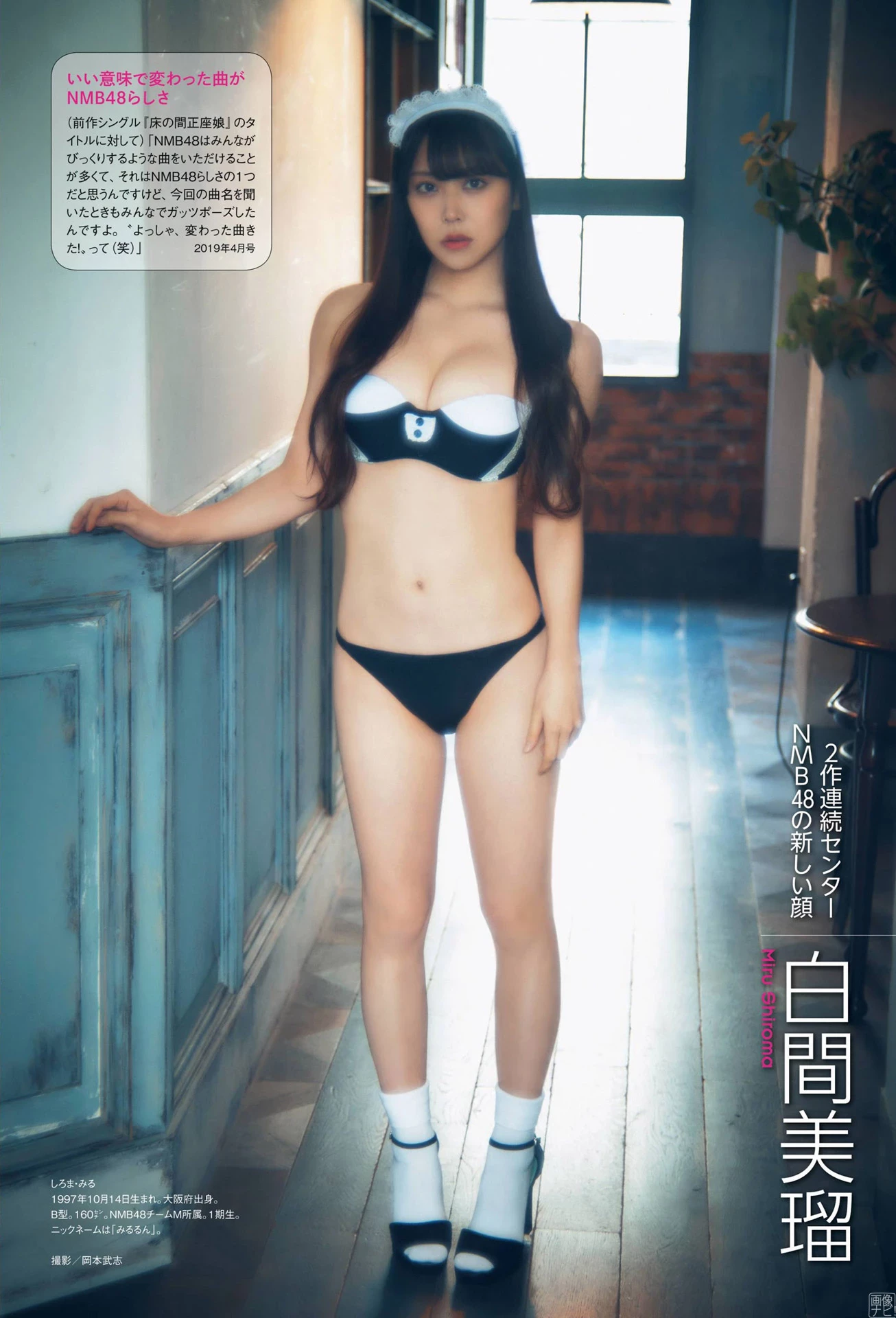 白间美瑠[21] NMBの変态过ぎるグラビアクイーン。2019 9 7追加