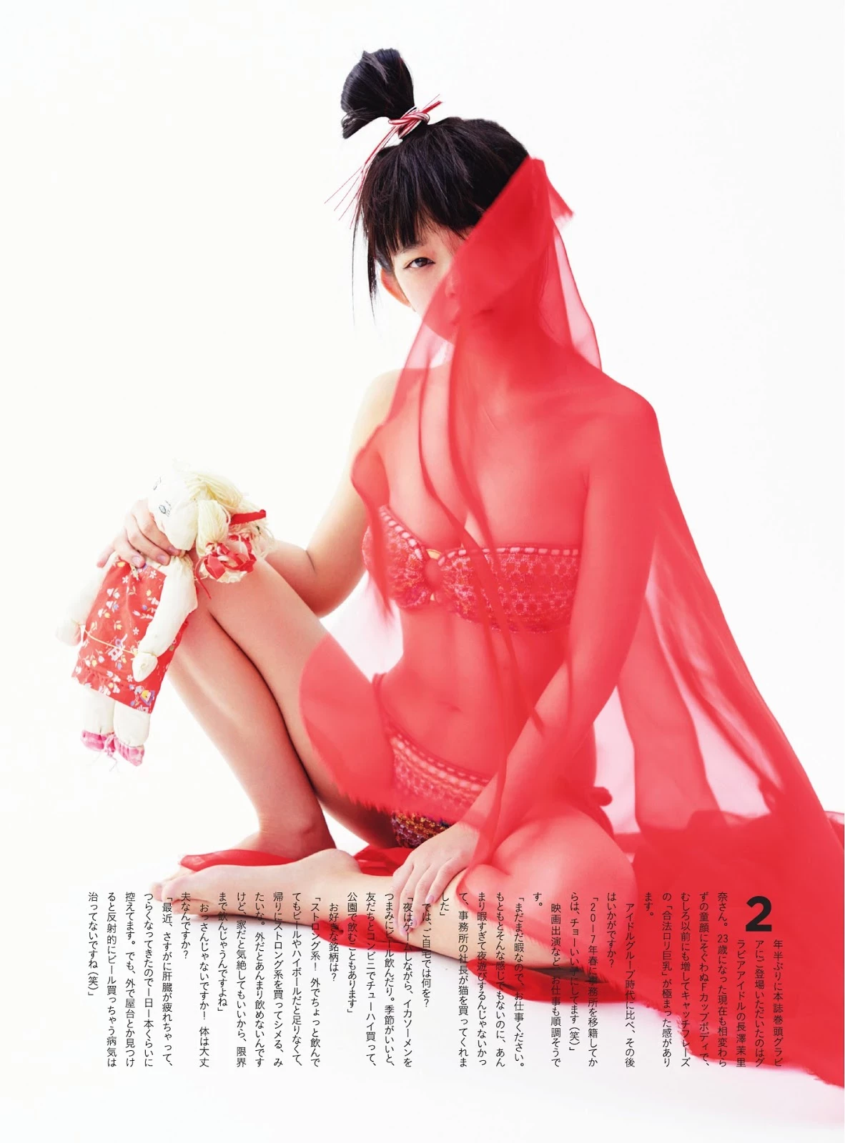 长泽茉里奈, Cyzo 2019 No.02 [サイゾー 2019年2月号]