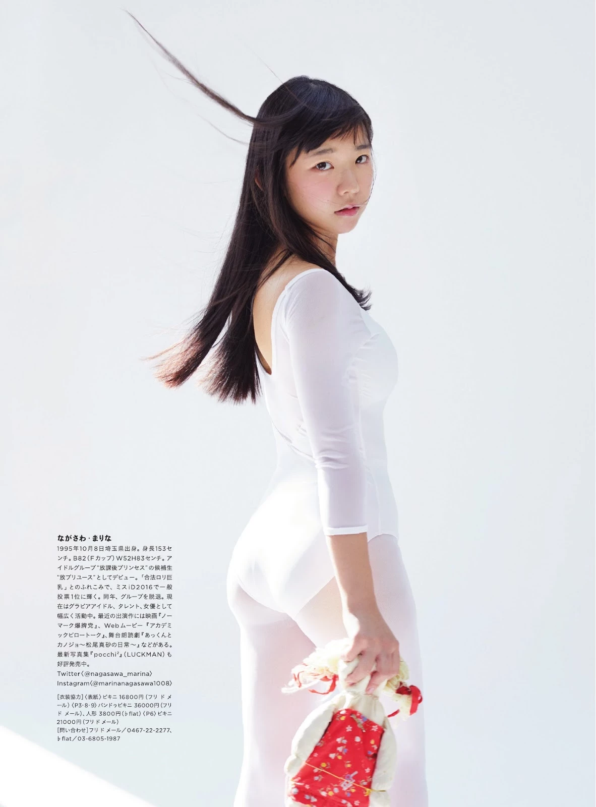 长泽茉里奈, Cyzo 2019 No.02 [サイゾー 2019年2月号]