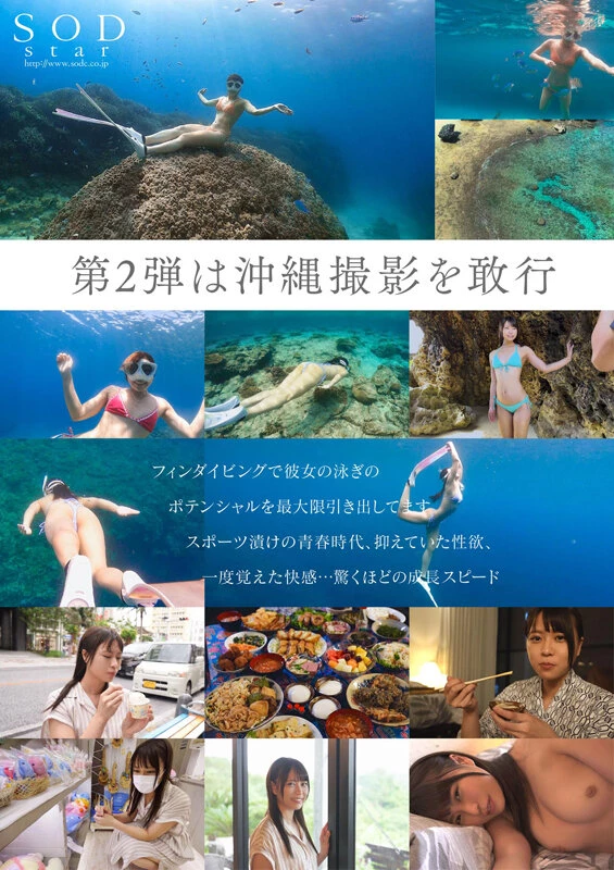 [动图]青木桃 一流竞泳选手性欲解放トラベラー [20P]