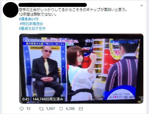 美胸女星清水 あいり爸爸面前“拉开空手道服”！里面“两条线遮点” 父看傻：不是...