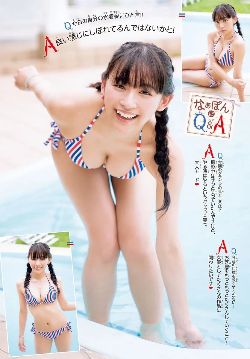 浅川梨奈 少年チャンピオン 2019年41号