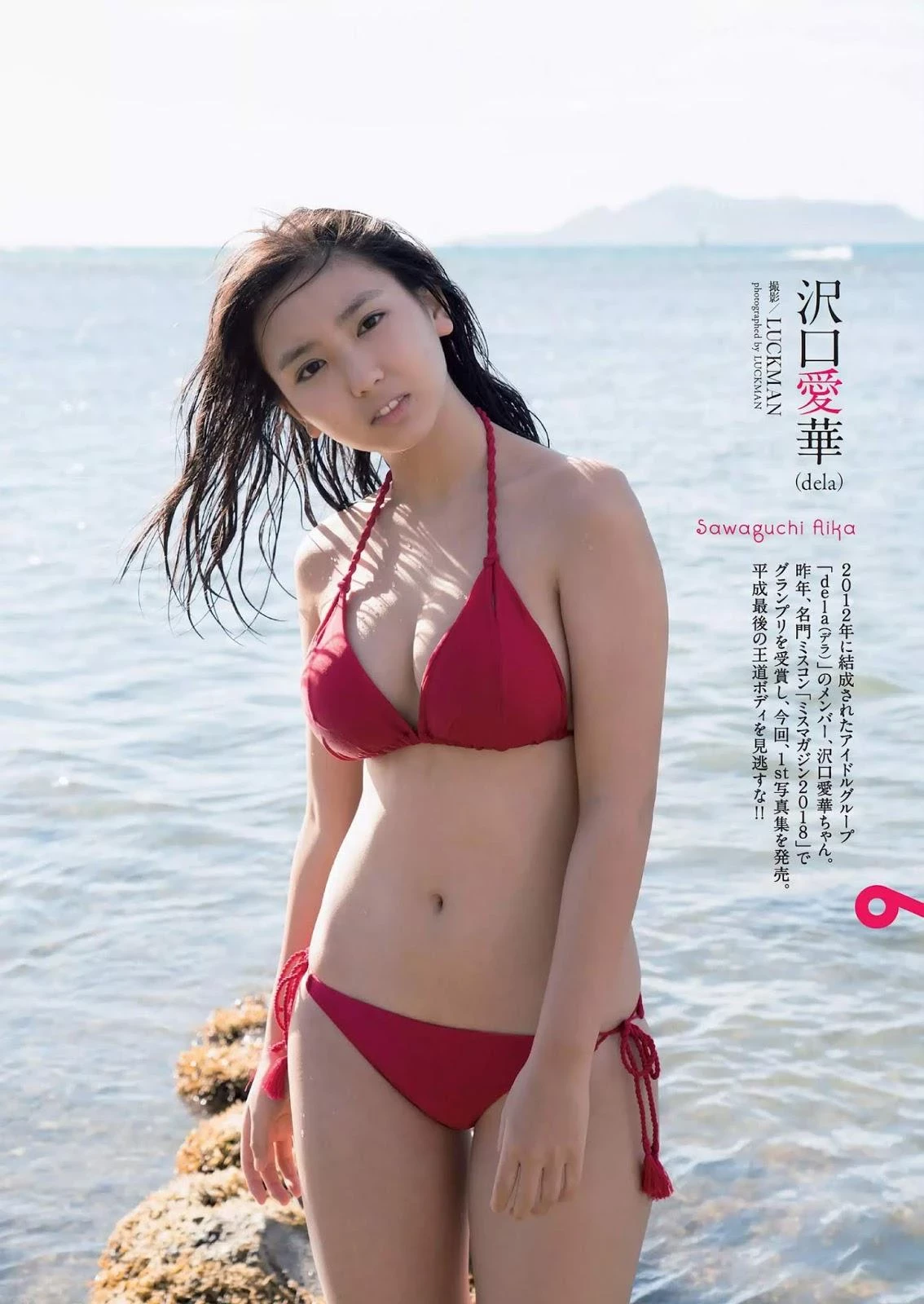 日本美少女沢口爱华 16岁的身材发育太犯规！