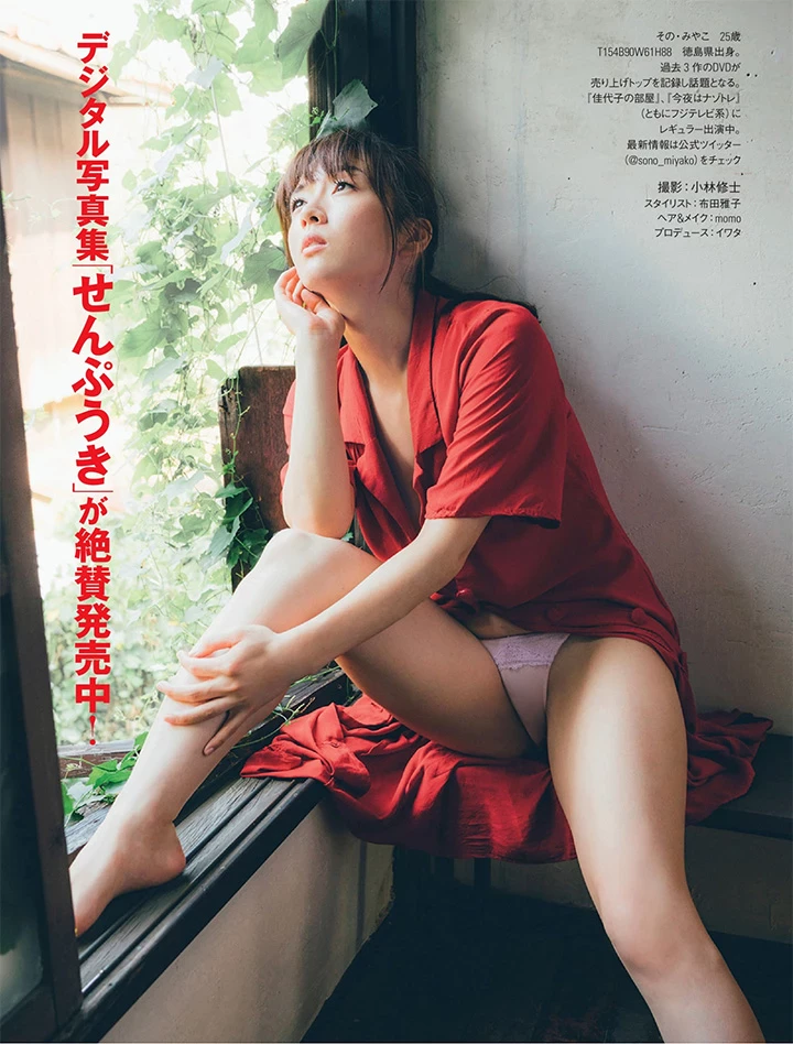 坛蜜继任人园都推出首本写真集半裸G奶情妇魅力