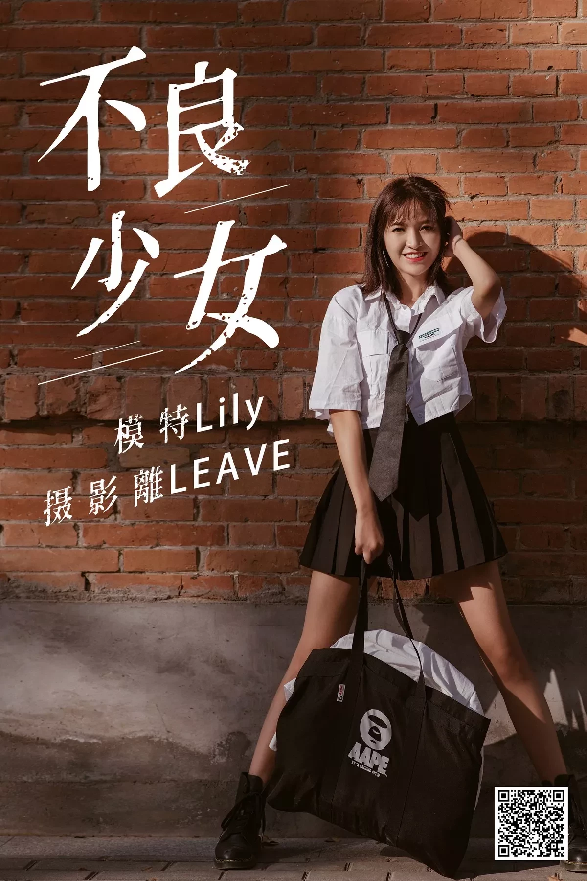 [艺图语]Vol.005_模特Lily不良少女主题户外粉色服饰 性感JK服秀美腿迷人写真27P