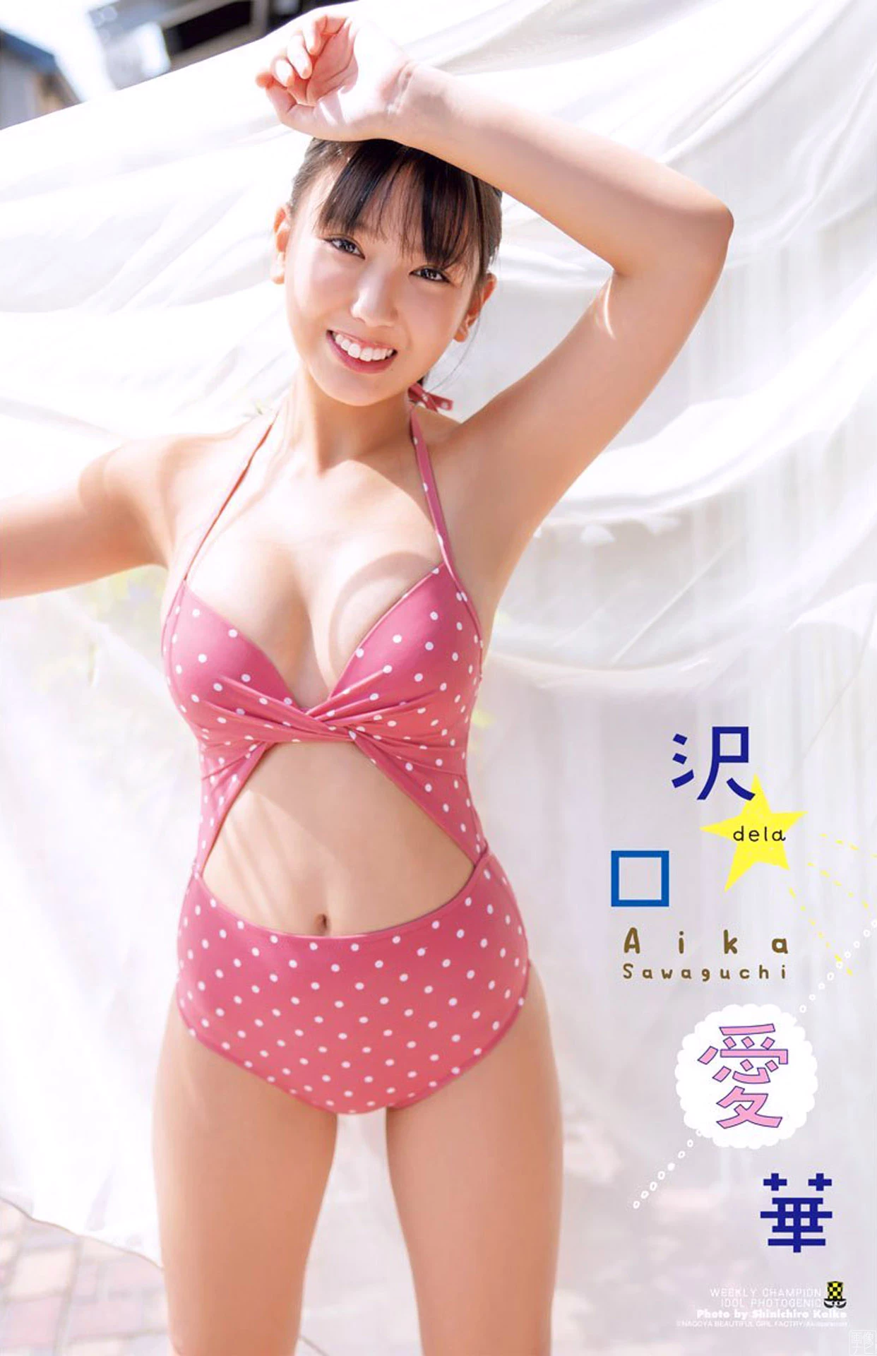 沢口爱华[16]の惊异的な巨乳画像--2019 11 12追加