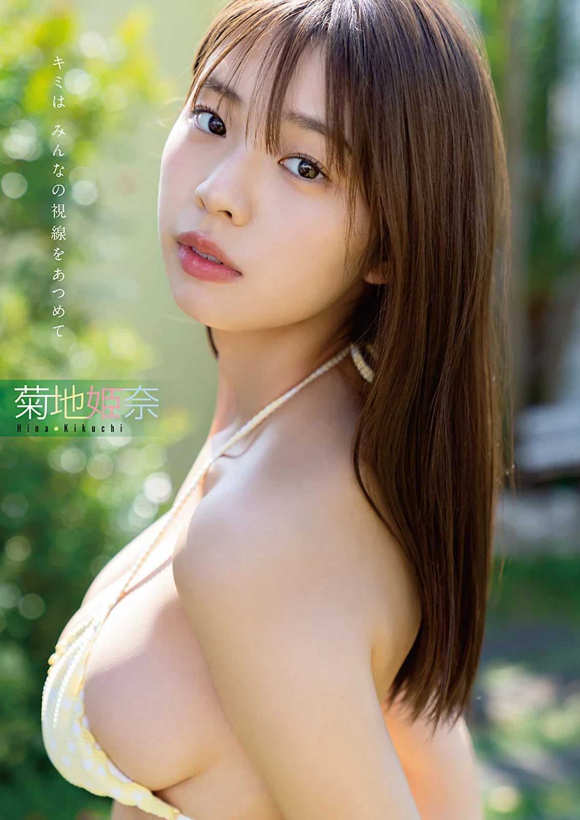 [菊地姫奈] 白嫩萌妹 极品巨乳身材实在太销魂 [9P]