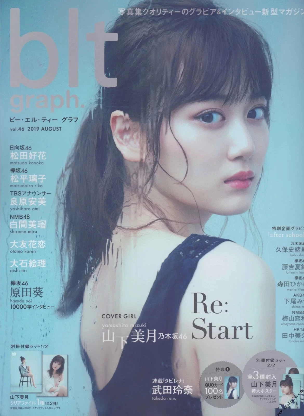 山下美月 B.L.T Graph 2019年08月号 Vol.46