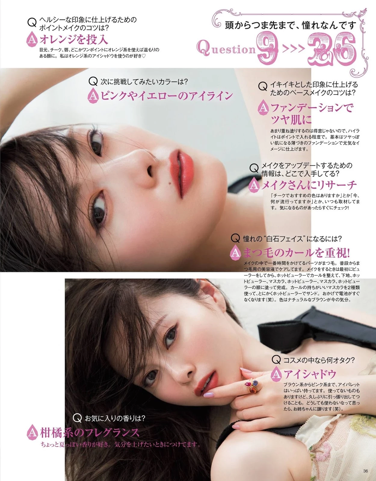 白石麻衣 MAQUIA Magazine 2019.10