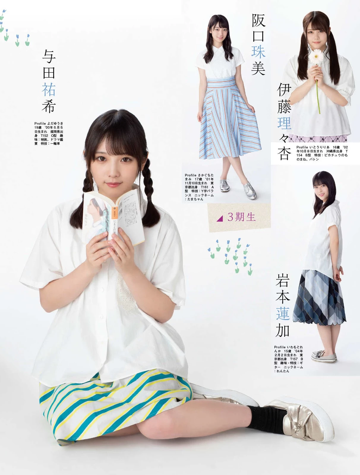 乃木坂46 Platinum FLASH 2019 Vol.10