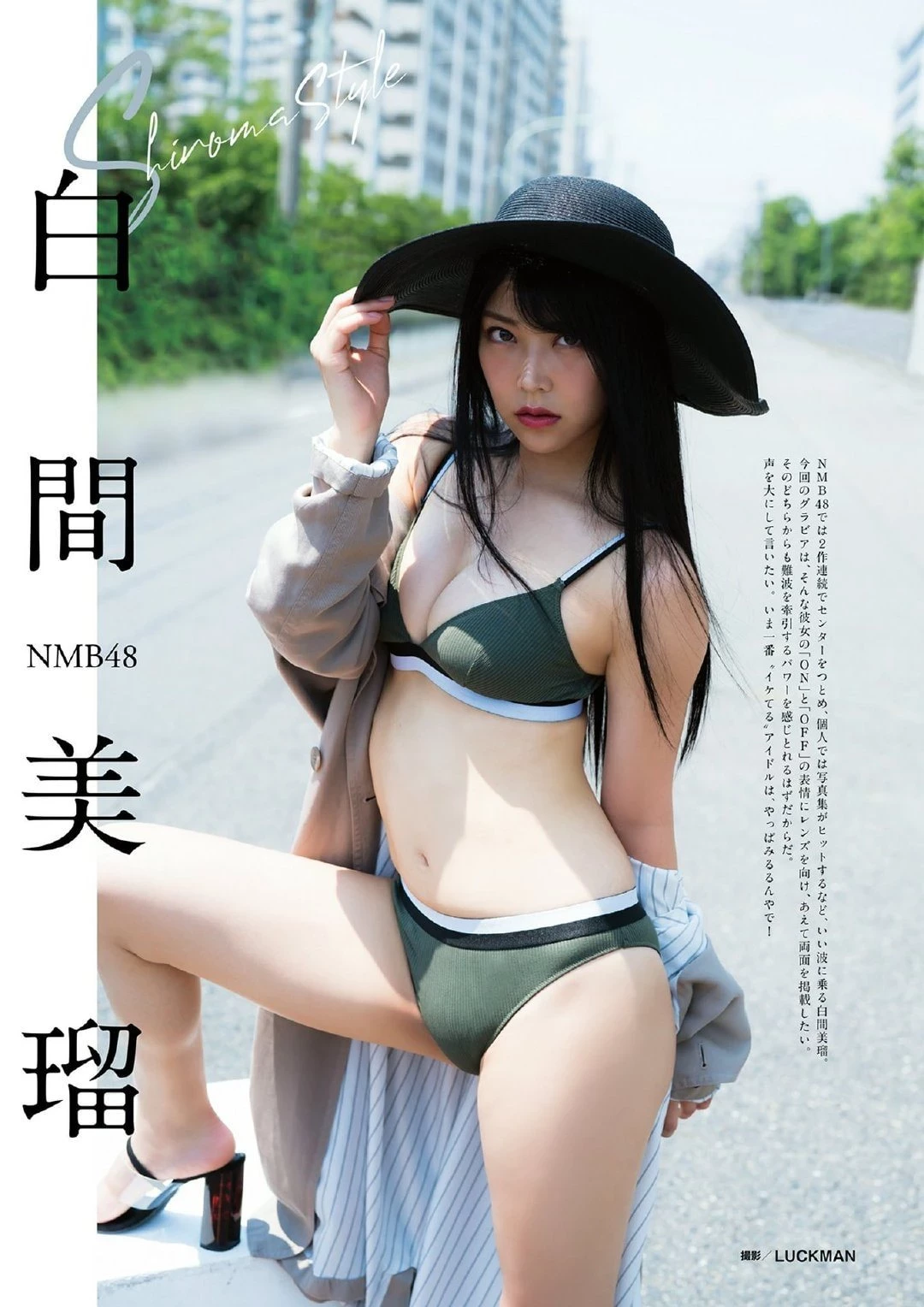 白间美瑠 ブブカ 2019年10月号]