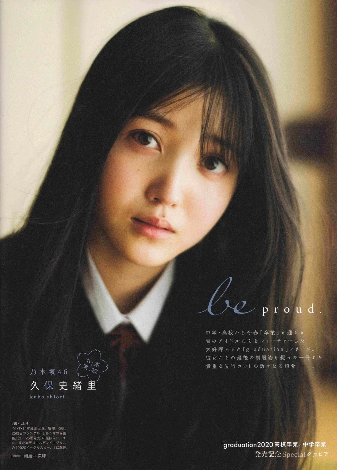 久保史绪里 B.L.T Graph 2020年03月号 Vol.53